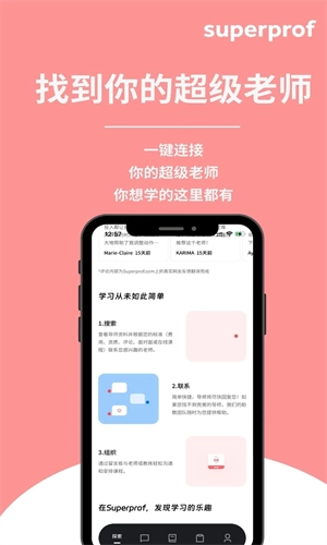 超级老师官方版图3