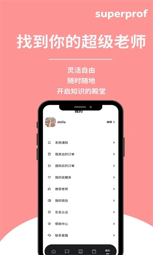 超级老师官方版图1