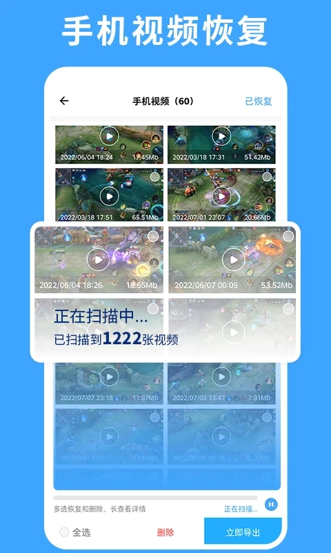 极速数据恢复原版图2