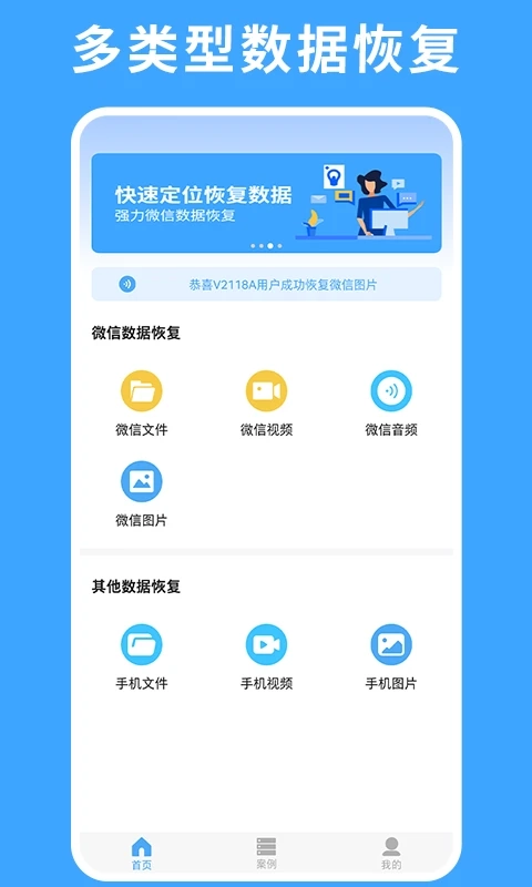 极速数据恢复原版图4