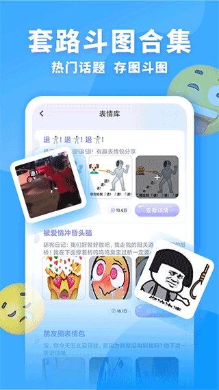 神奇键盘皮肤免费版图2