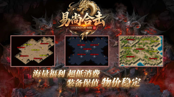 易尚合击图1
