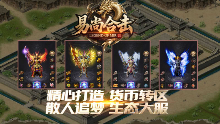 易尚合击图2