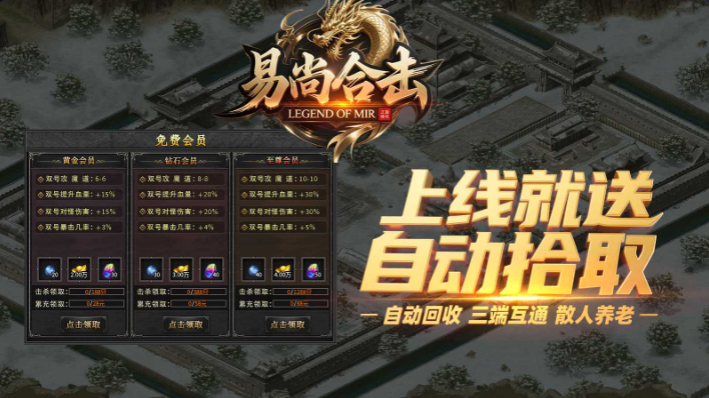 易尚合击图3
