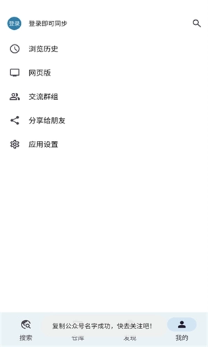 奇妙搜索最新版图1