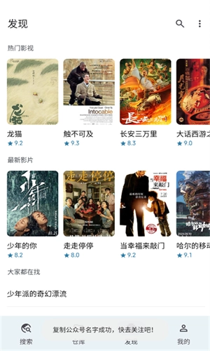 奇妙搜索最新版图3