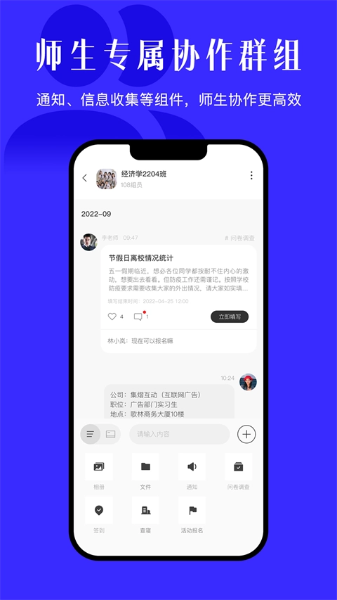 今日校园通用版图1