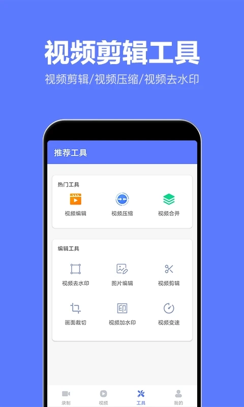 录屏特效大师通用版(3)