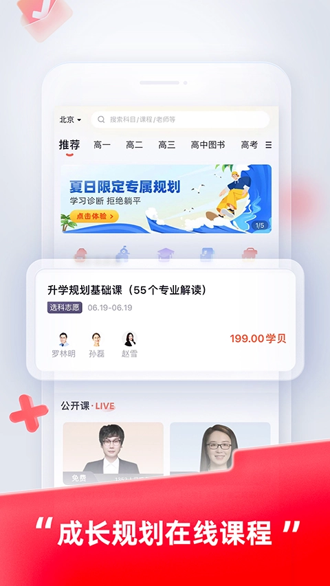 途途课堂官方最新版图2