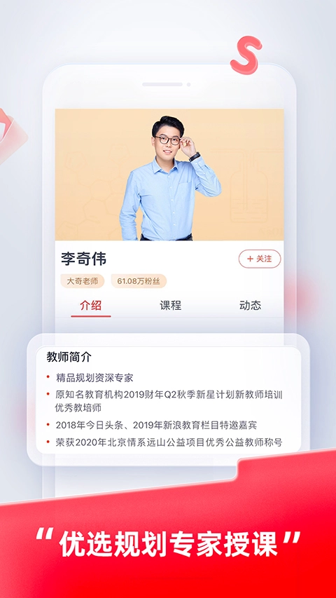 途途课堂官方最新版图3