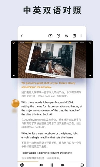 朗易思听最新免费版图2