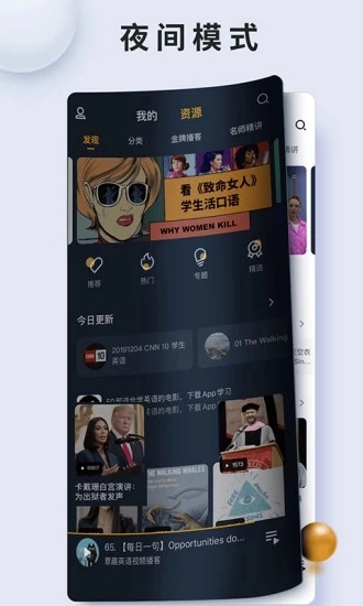 朗易思听最新免费版图3
