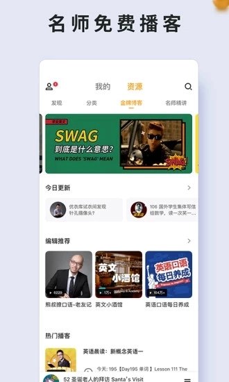 朗易思听最新免费版图4