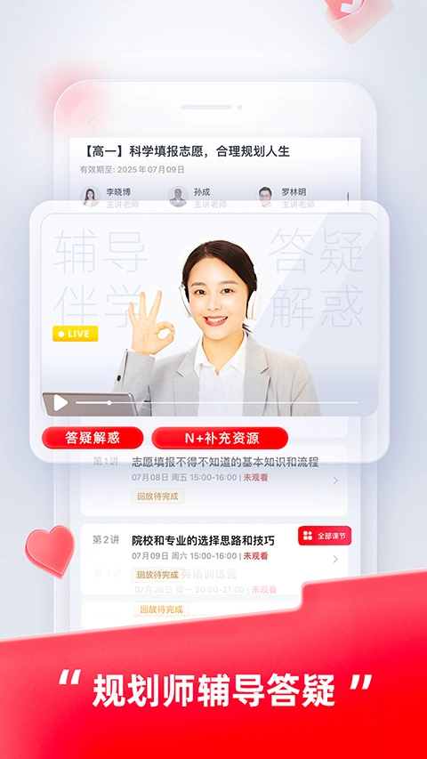 途途课堂官方最新版图5
