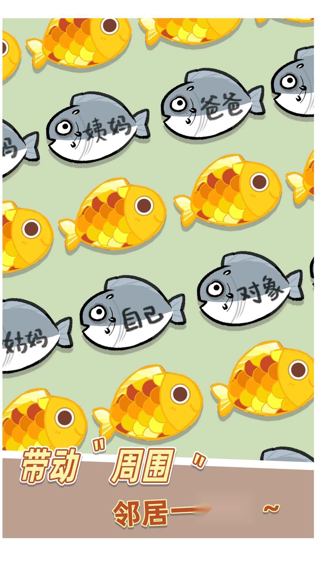 我是咸鱼正版截图1