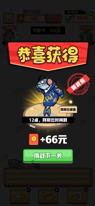 我是咸鱼正版截图3