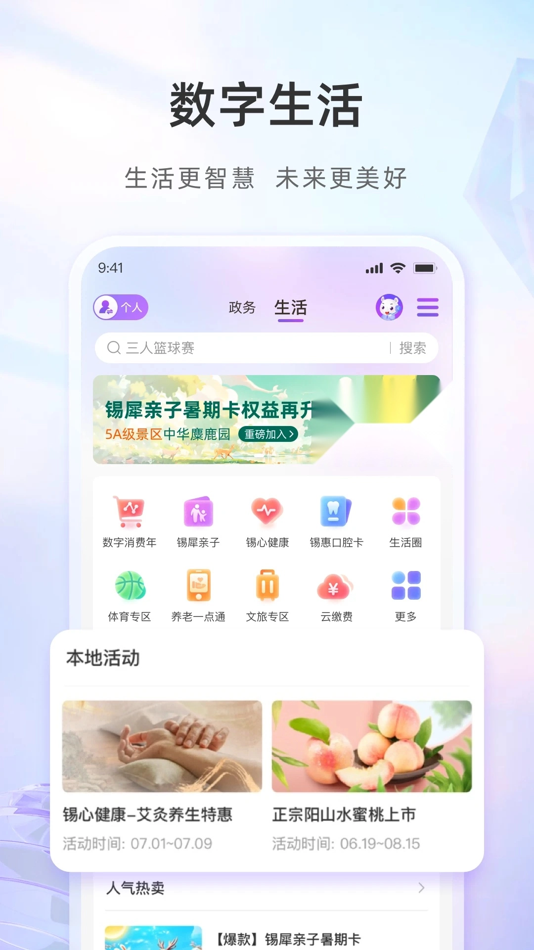 灵锡官方正版(3)