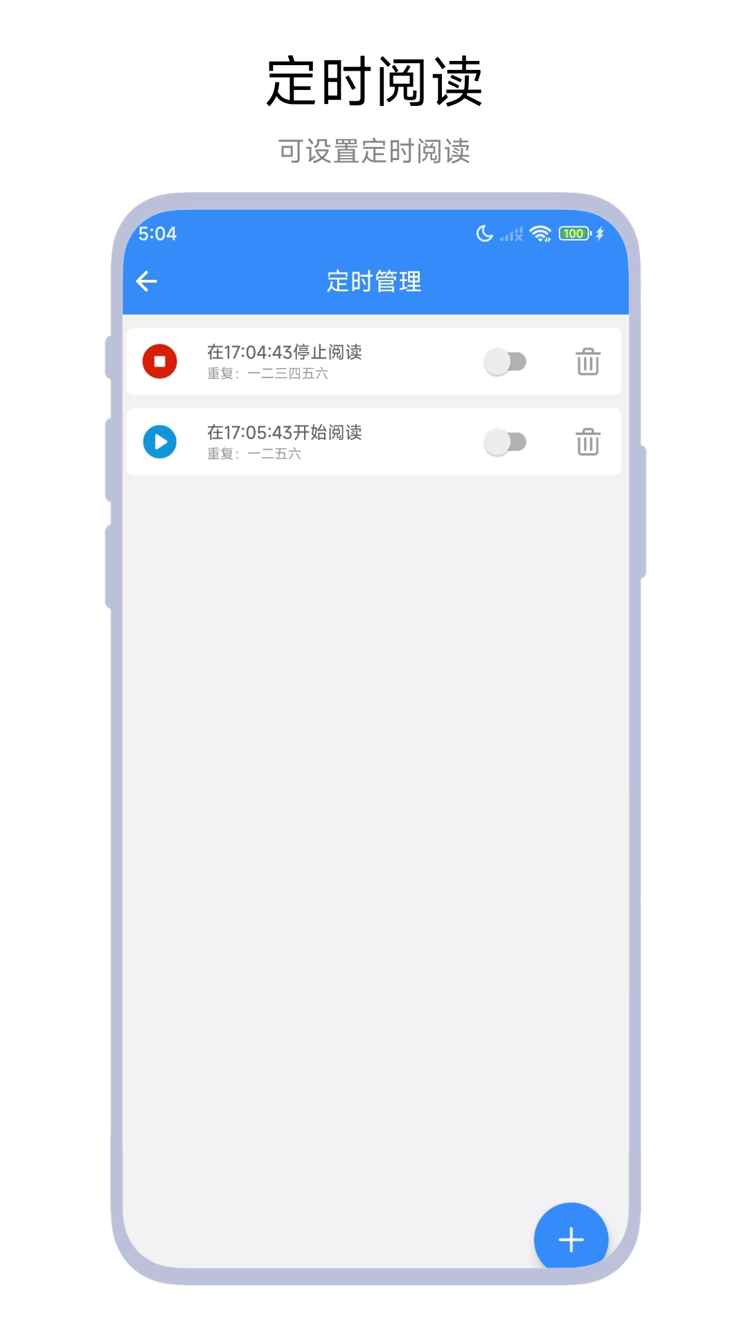 自动滑屏器手机正版图1