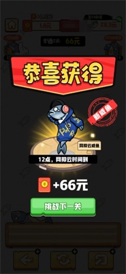 我是咸鱼正版手游下载