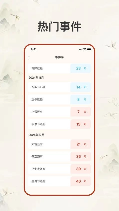 生辰纪最新版图1