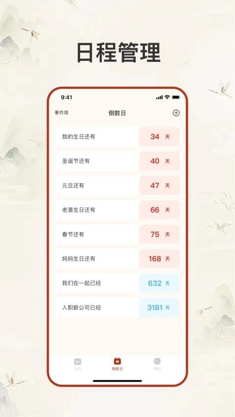 生辰纪最新版图3