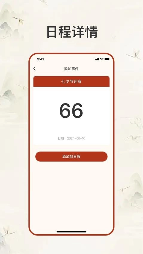 生辰纪最新版图2