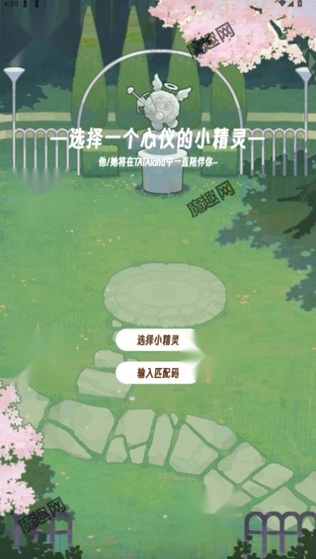 TaTaLand图2