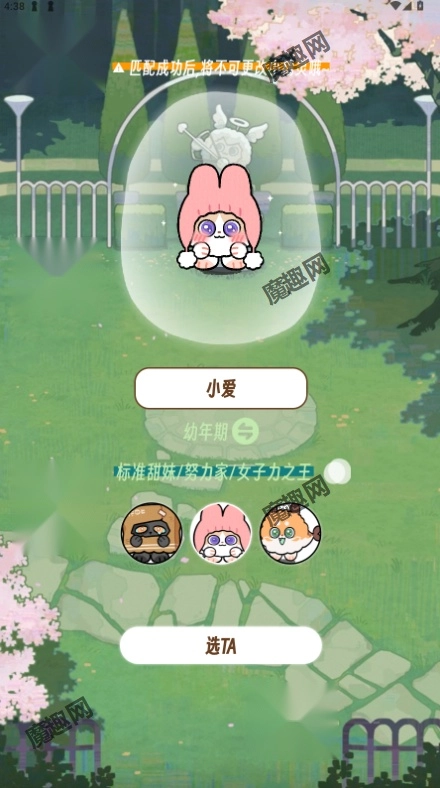 TaTaLand图3