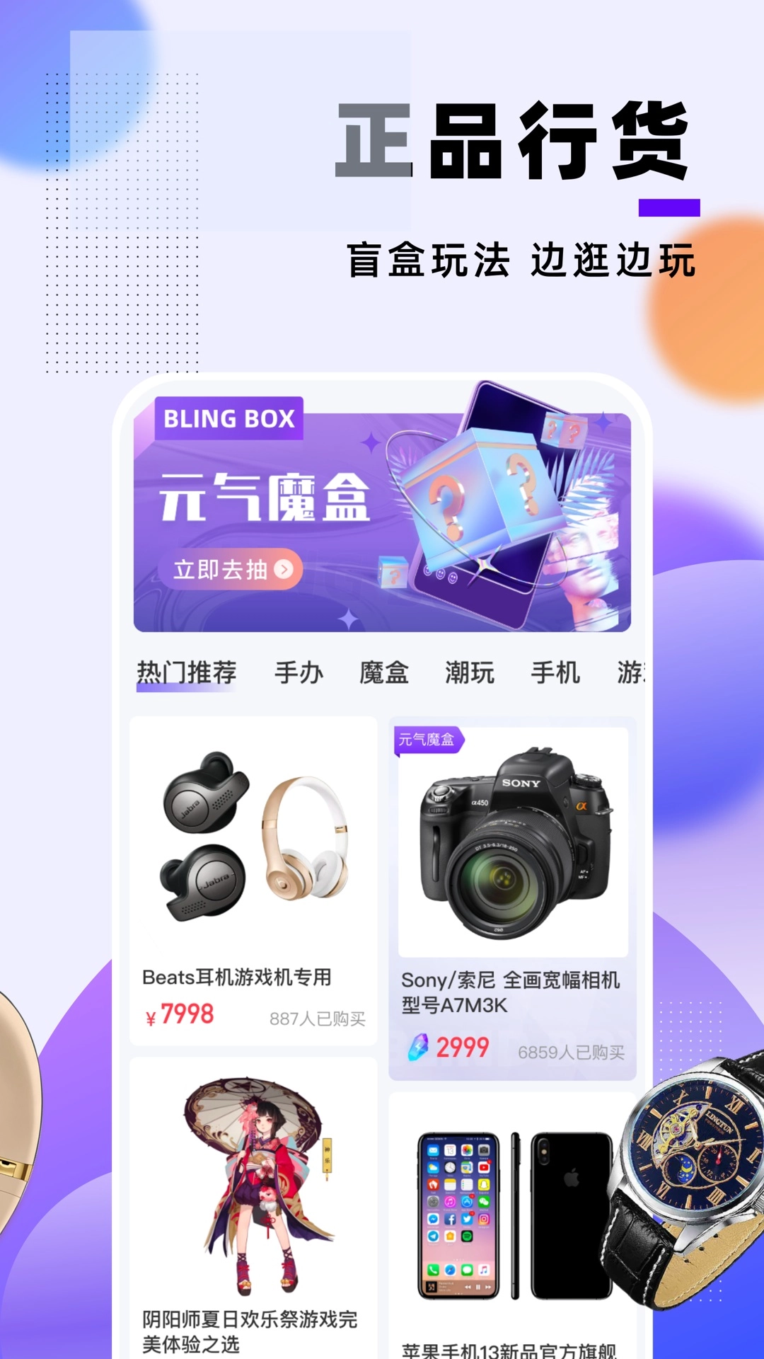 元气魔盒官方版图4
