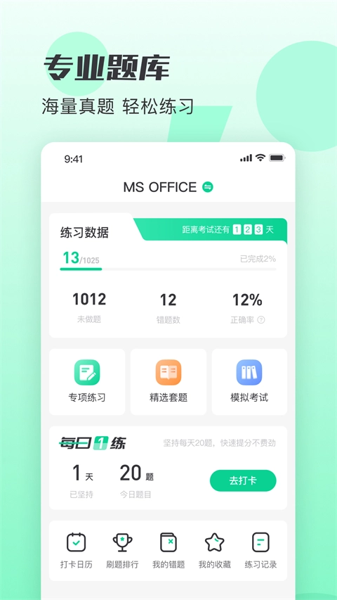 小黑课堂免费版图1