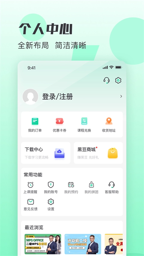 小黑课堂免费版图3
