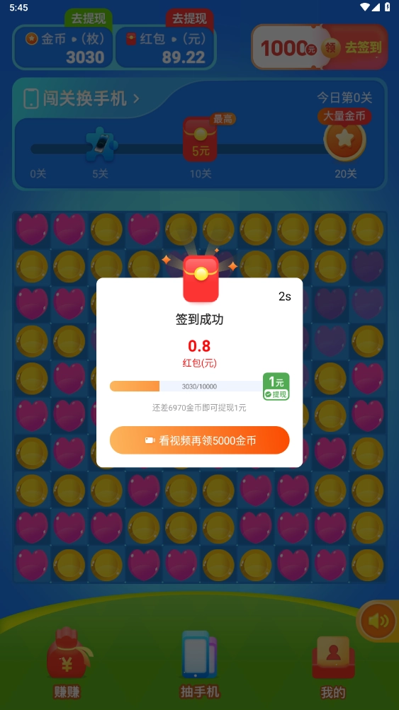 冰雪乐消消安装包下载