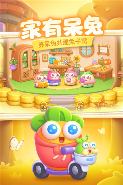 保卫萝卜4手机版3