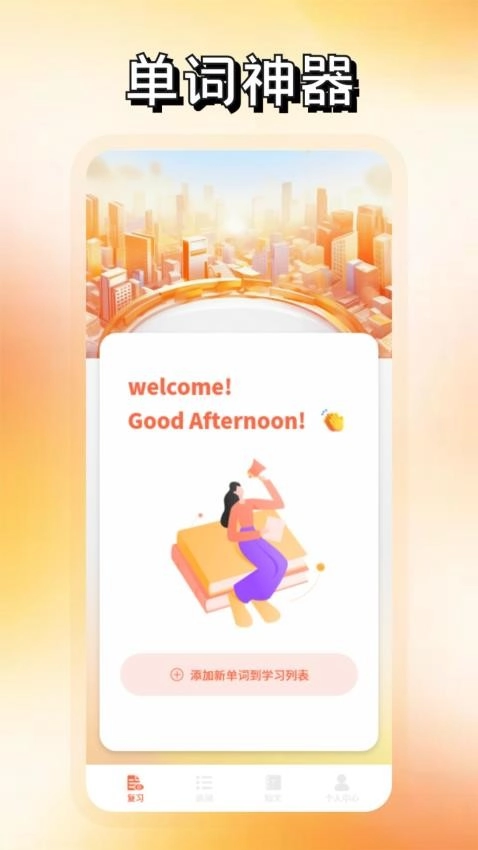 识日词典手机版图1