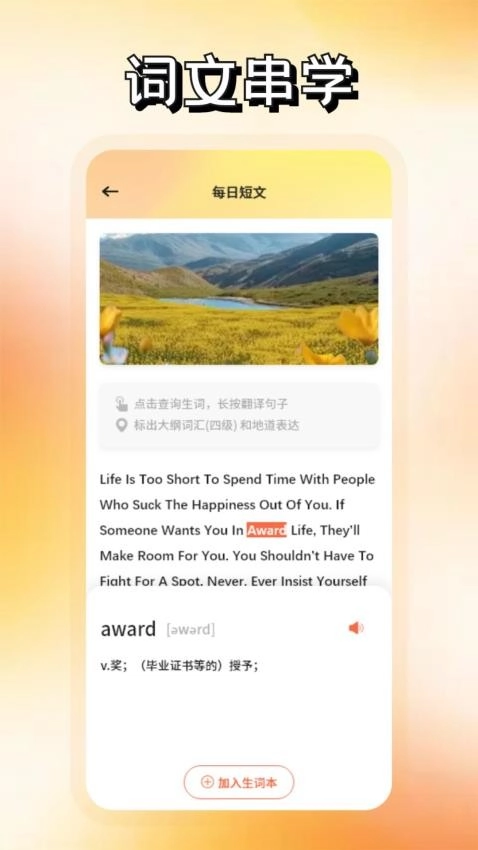 识日词典手机版图3