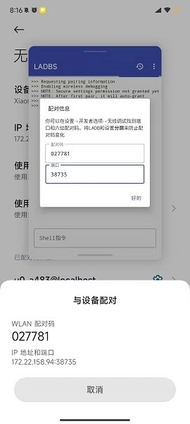 本地adb官方最新版图2