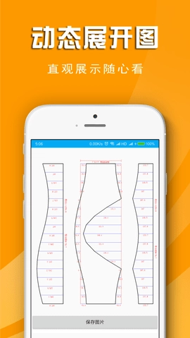 手机钣金展开图1