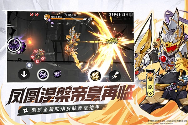 忍者必须死3国际服图5