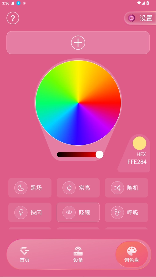 IAG Official Light Stick