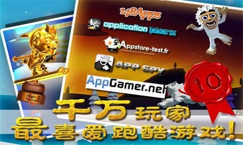 滑雪大冒险内购版(4)