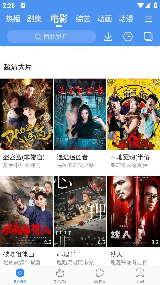 百度視頻老版截圖4