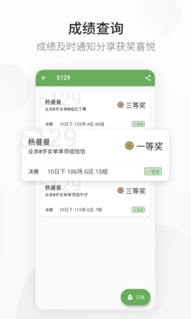 精雀赛事最新免费版图5