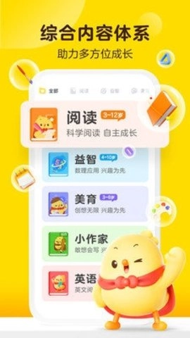 叫叫阅读手机免费版图2