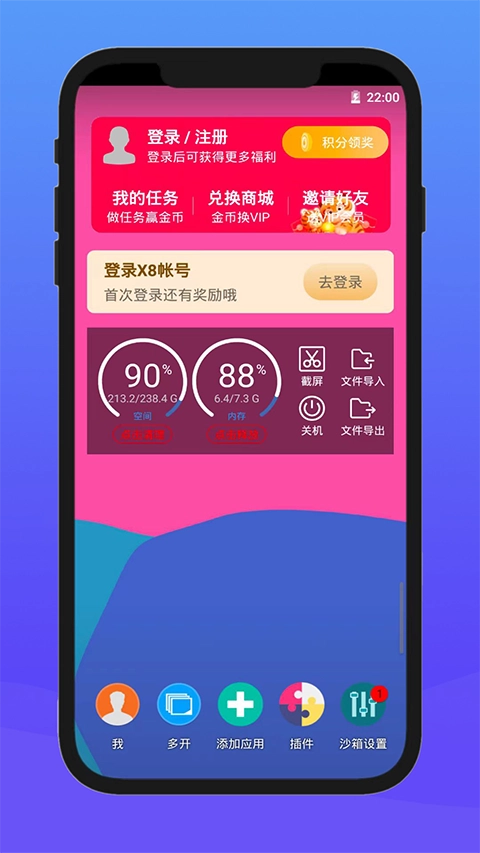 X8沙箱图2