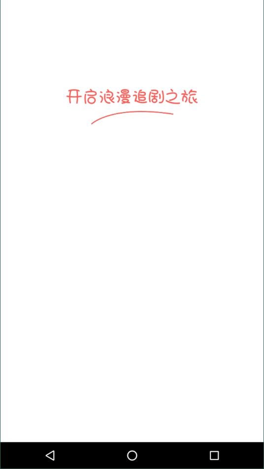 爱韩剧最新下载