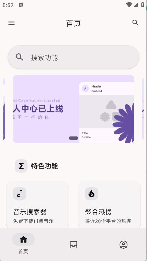 远航工具箱最新下载
