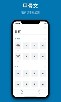 汉字的故事图3