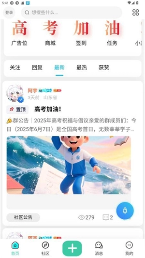 TY社区图2