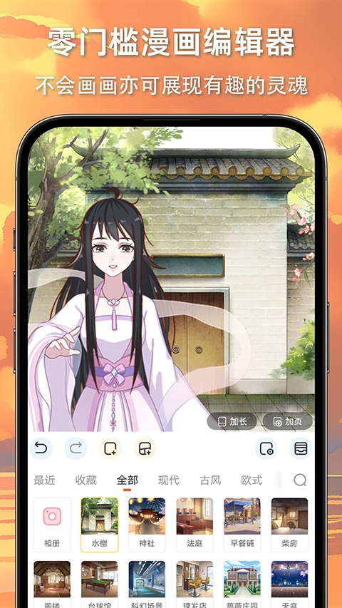 漫想世界手机免费版图2