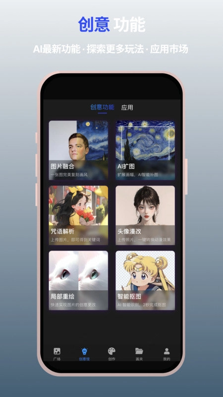 MewX AI免费原版图1